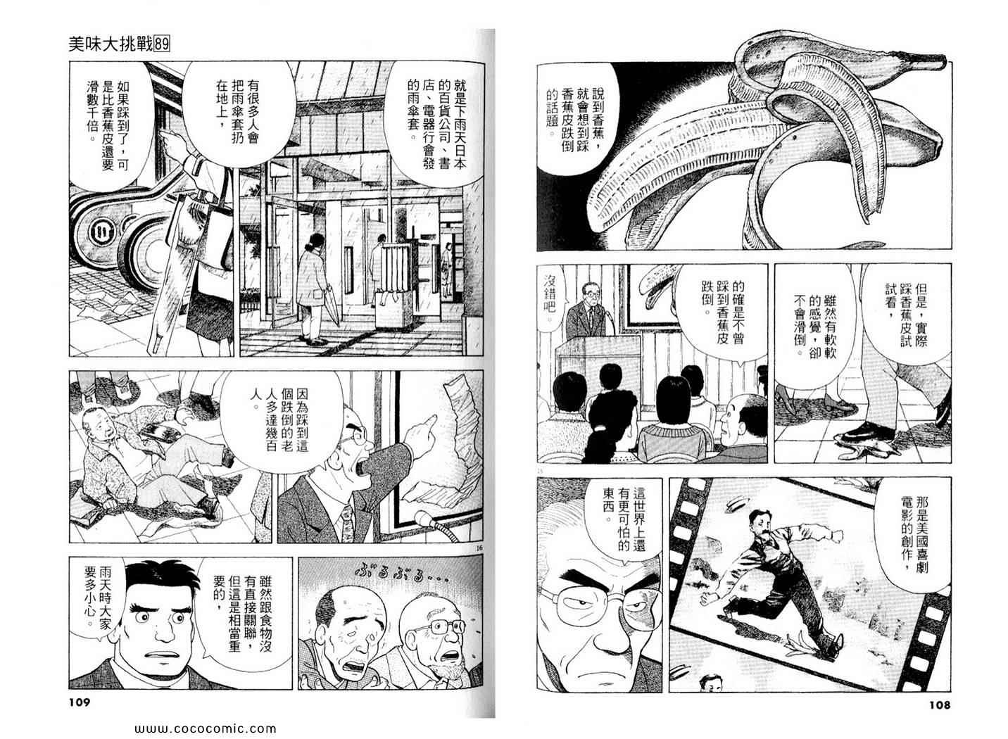 第89卷58