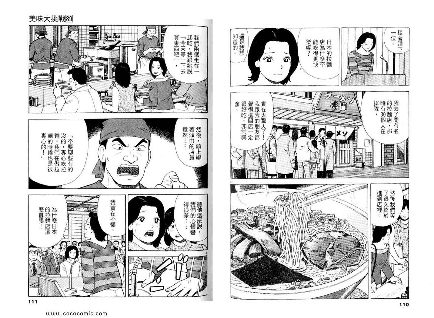 第89卷59
