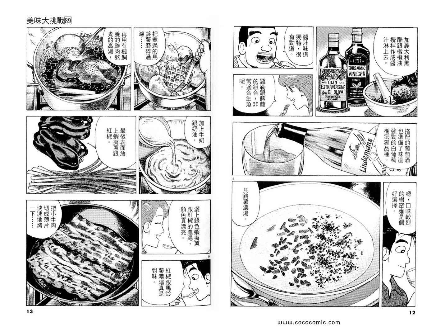 第89卷6