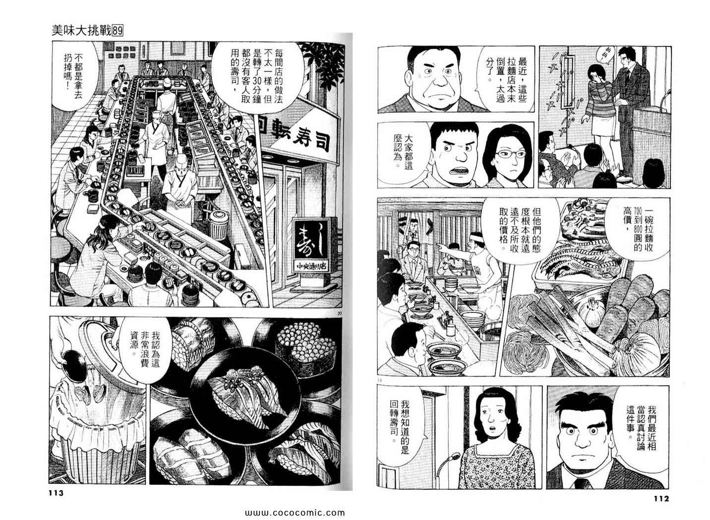 第89卷60