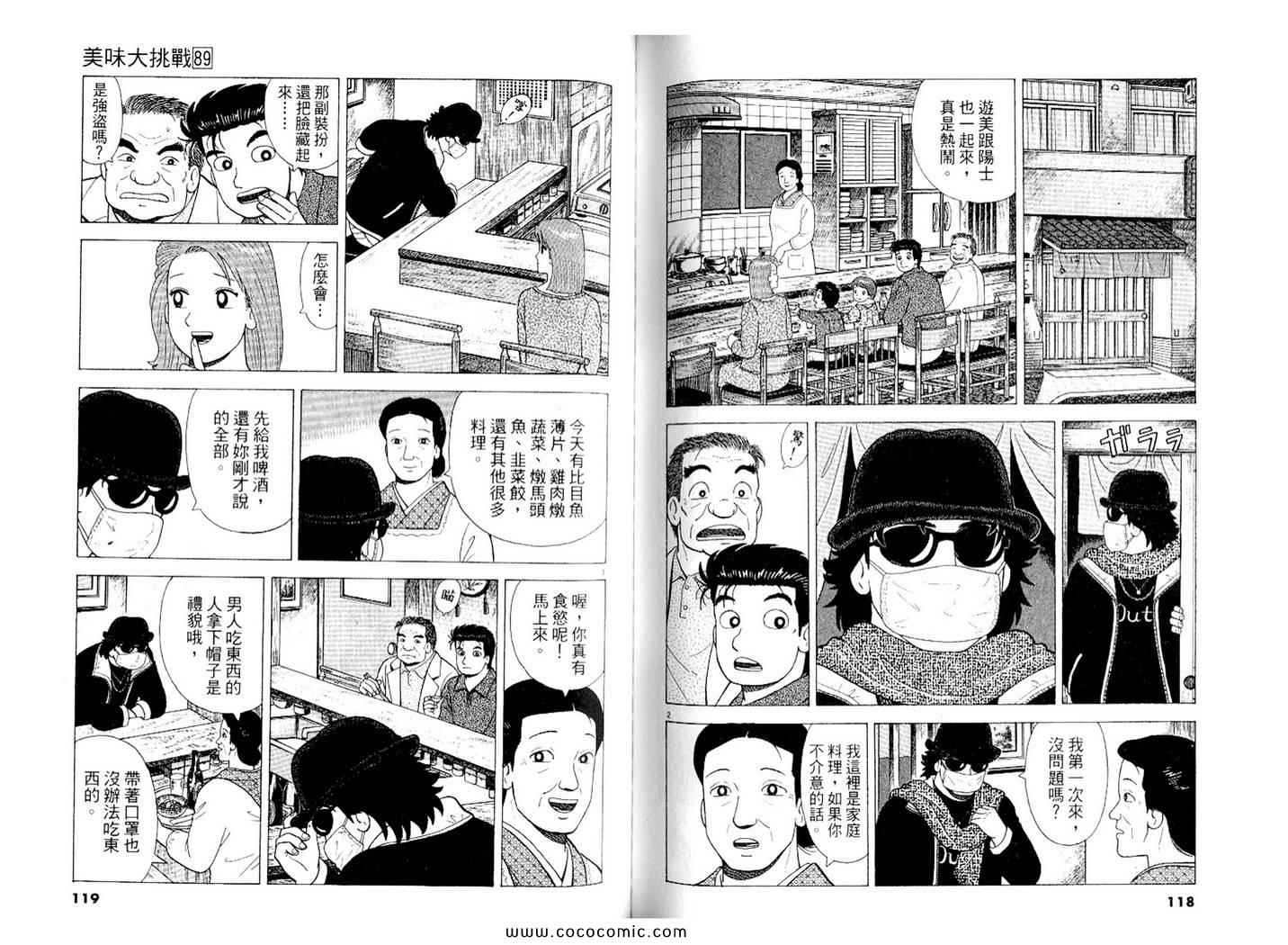 第89卷63