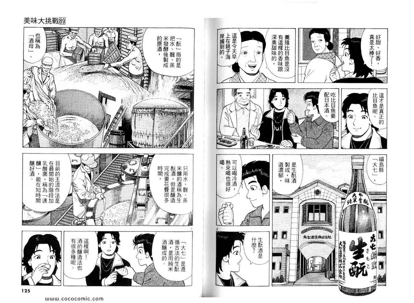 第89卷66