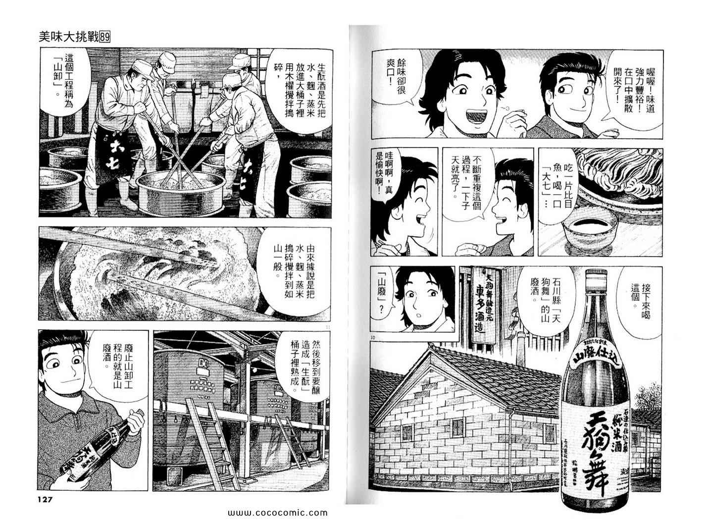 第89卷67