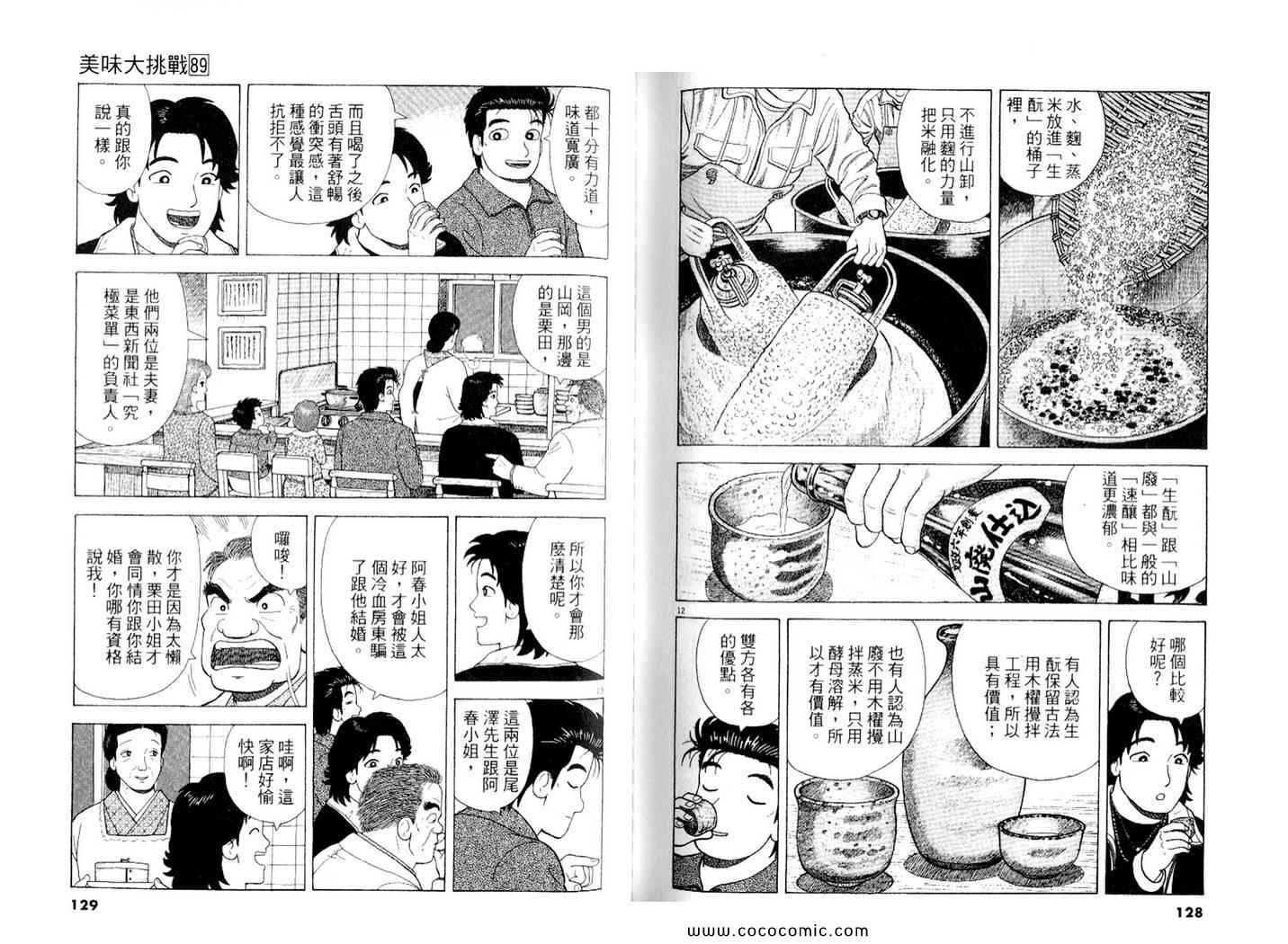 第89卷68