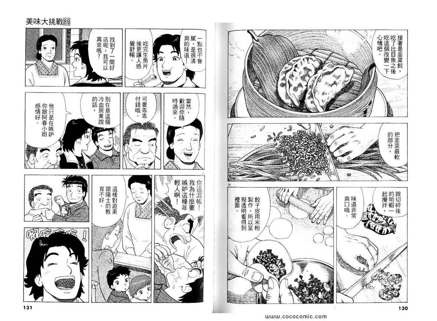 第89卷69