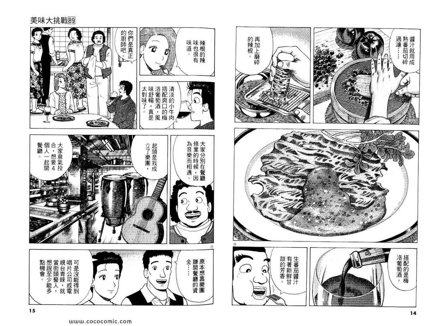 第89卷7