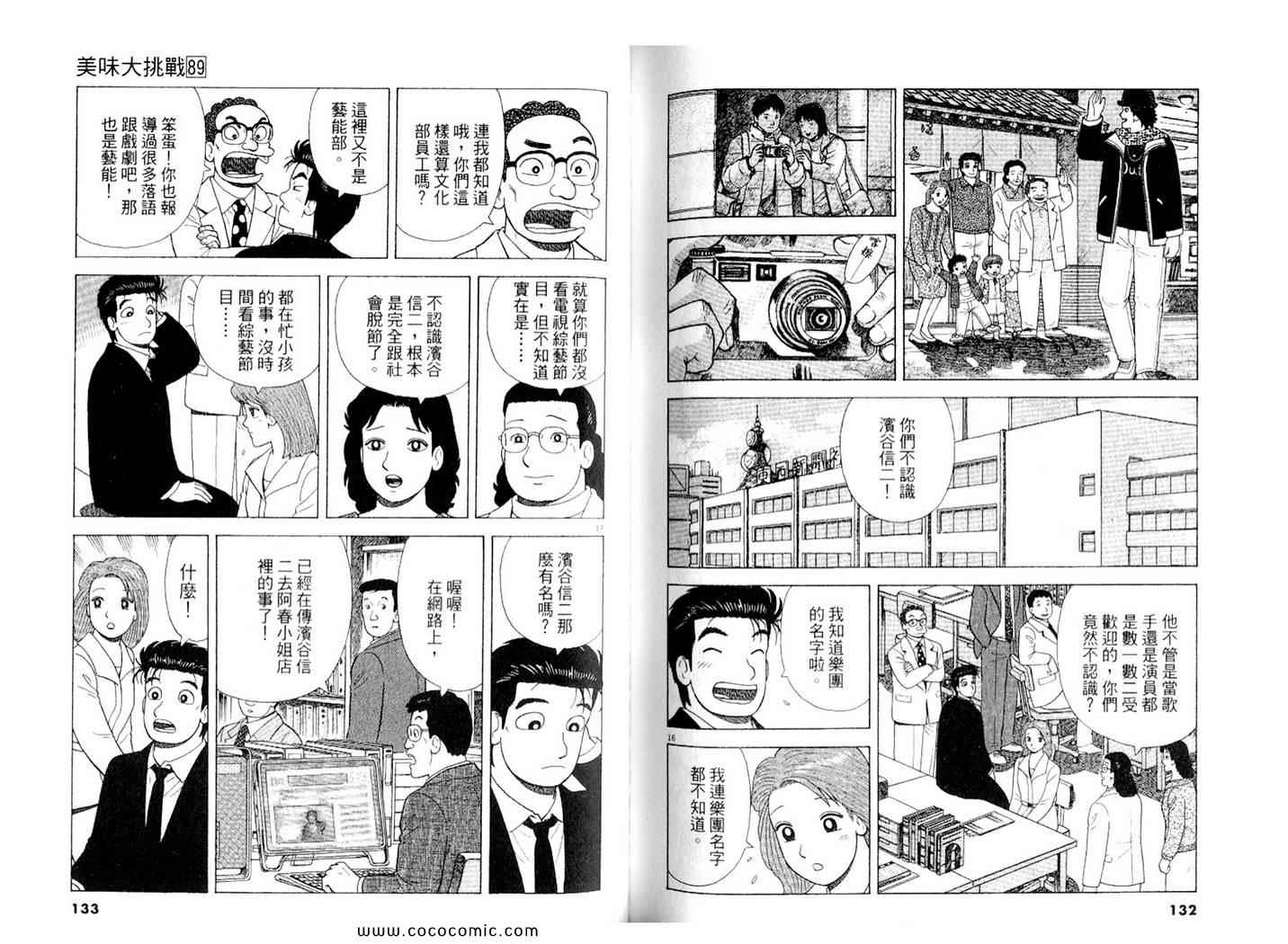 第89卷70