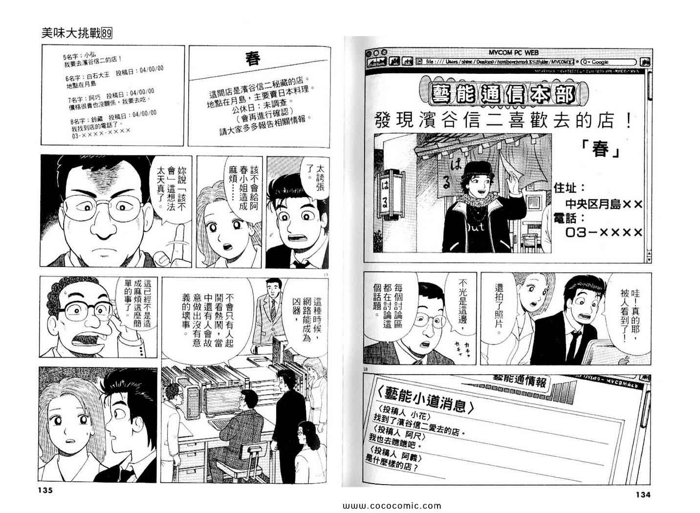 第89卷71