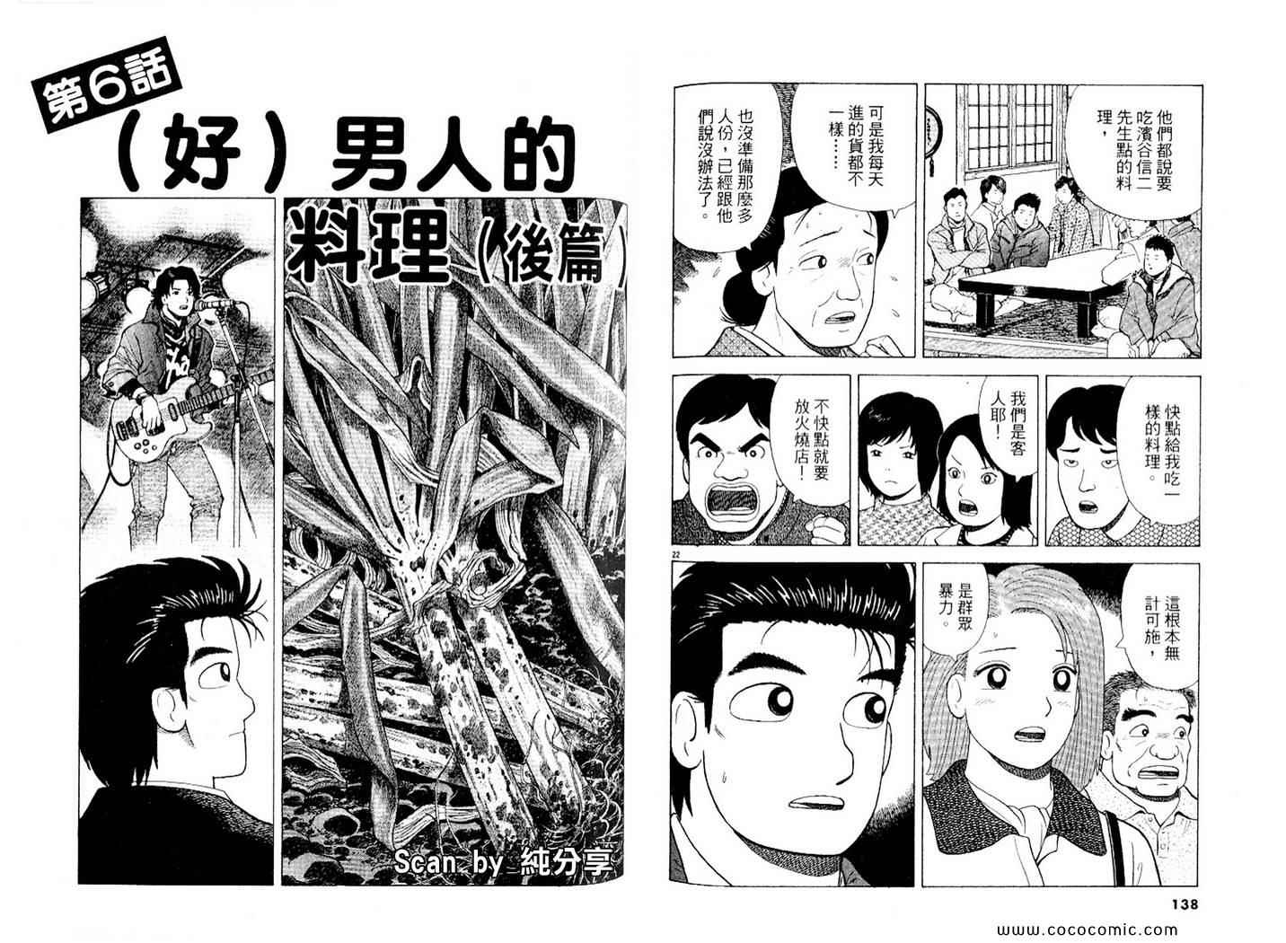 第89卷73