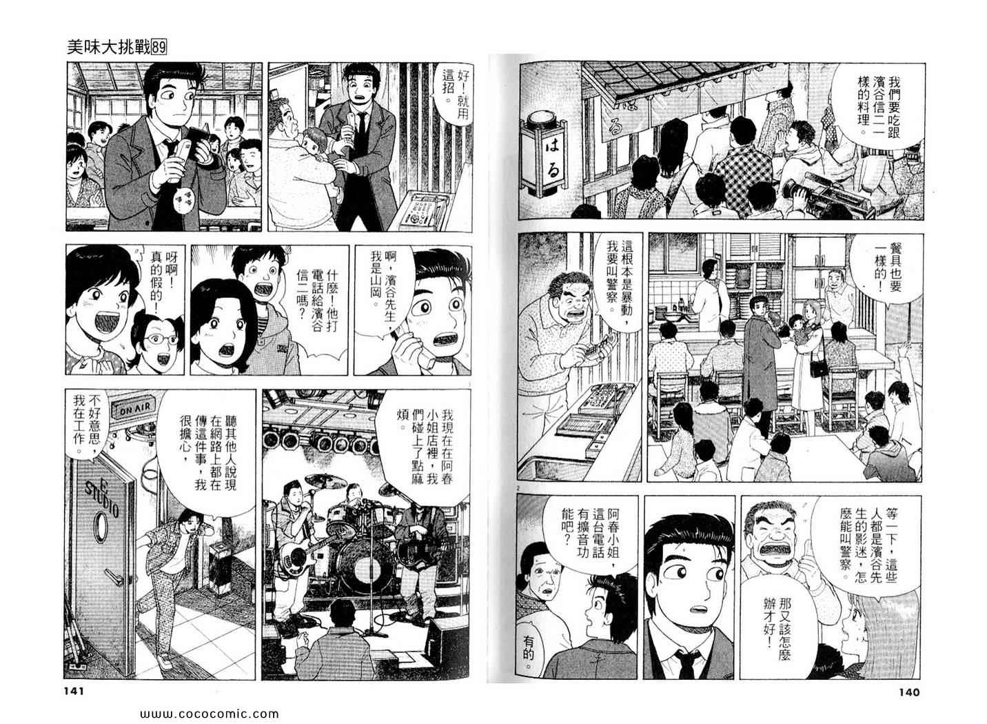 第89卷74