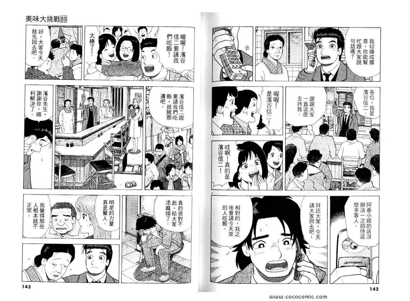 第89卷75