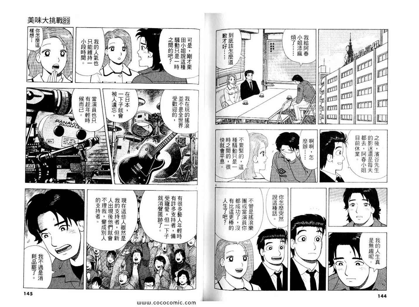 第89卷76