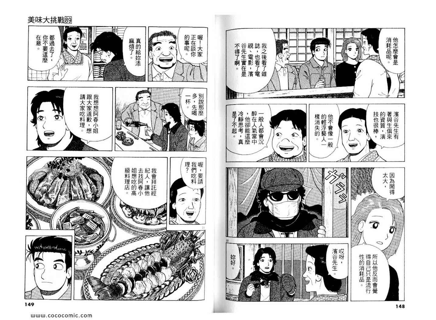 第89卷78