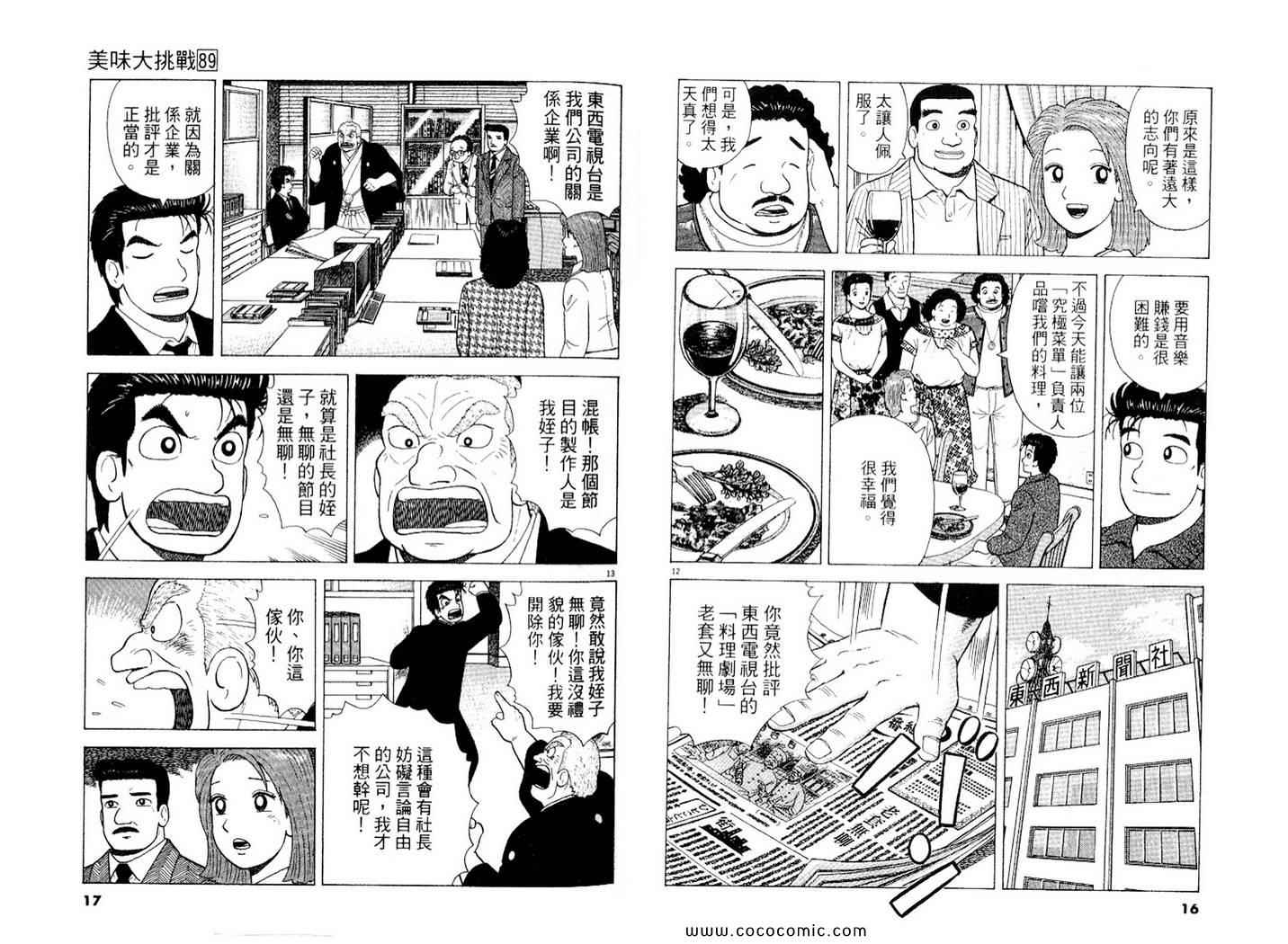 第89卷8