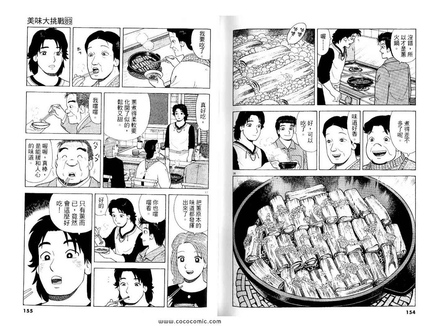 第89卷81