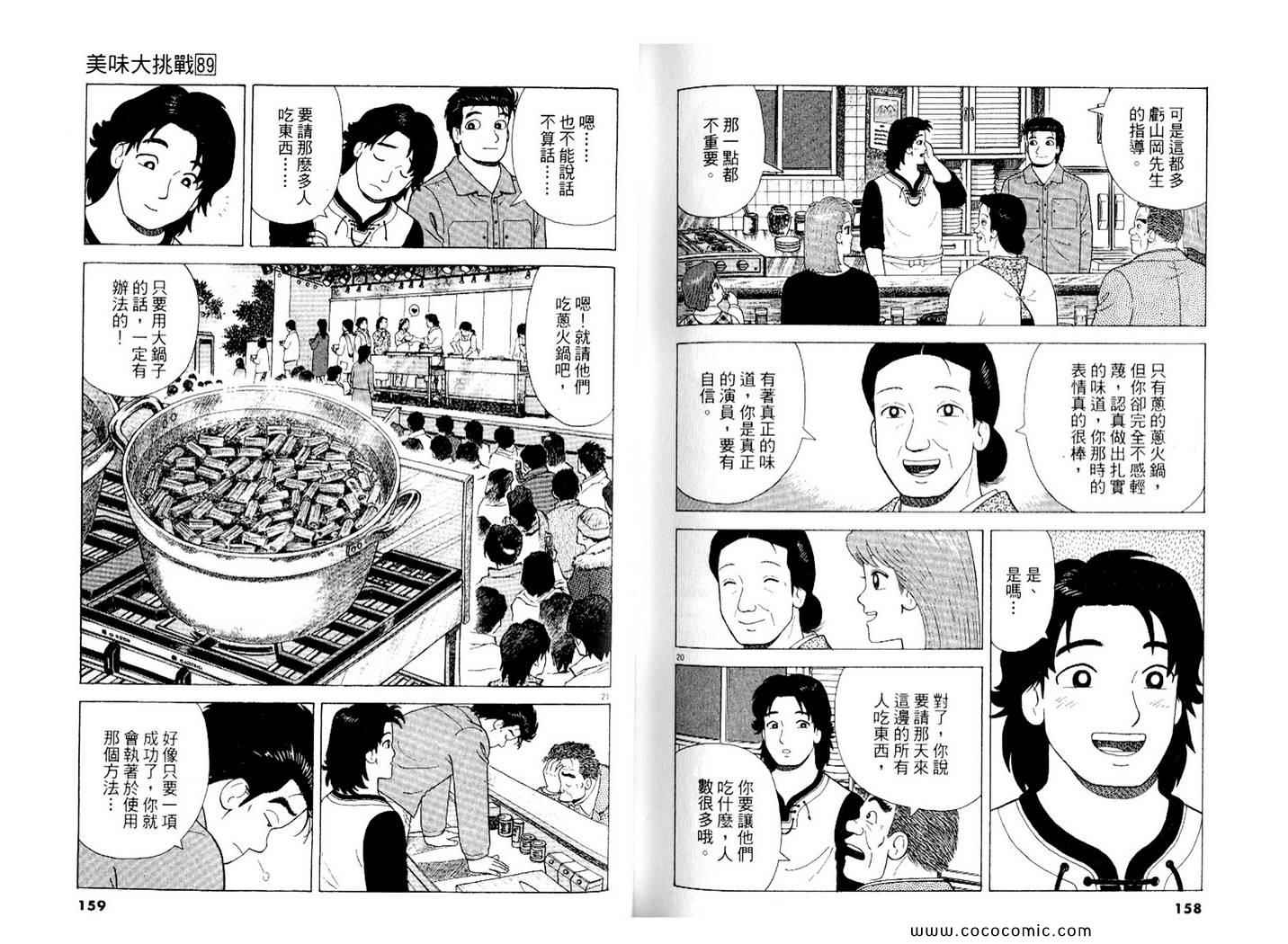 第89卷83