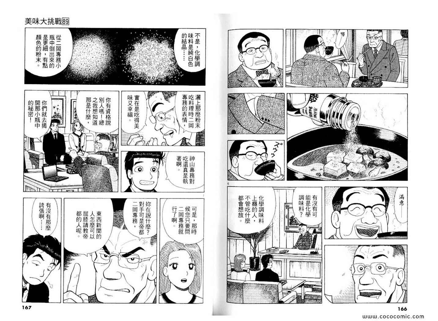 第89卷87