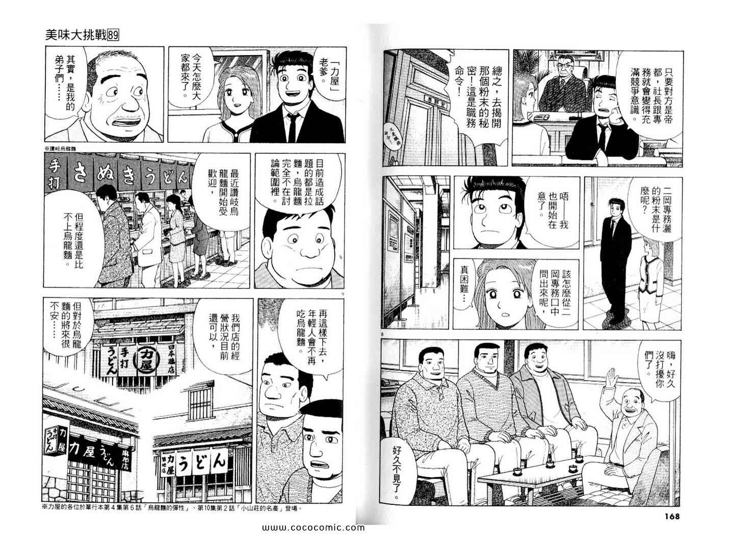 第89卷88