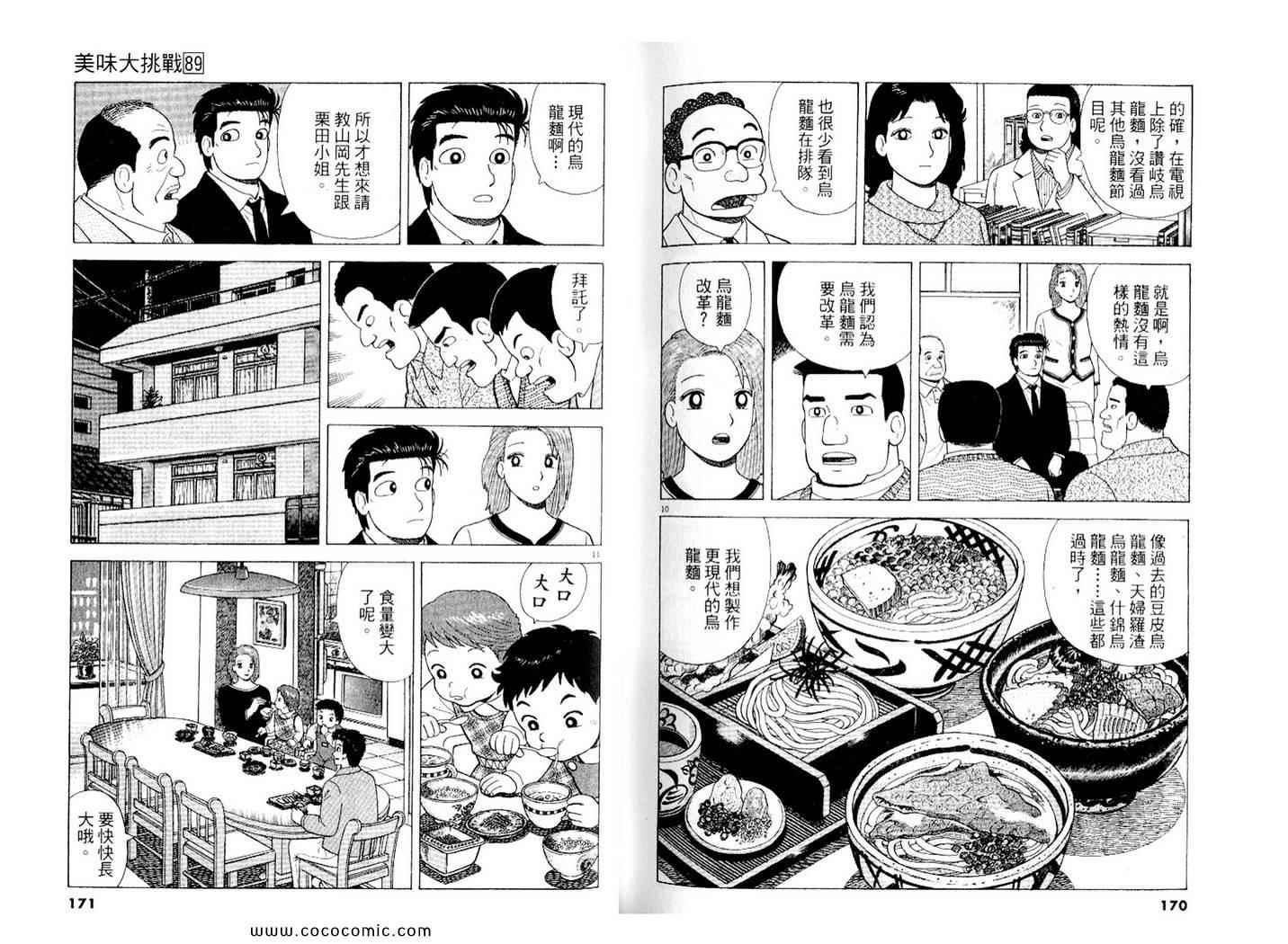 第89卷89