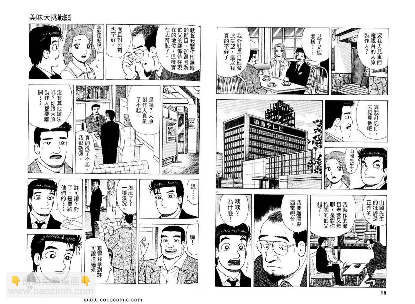 第89卷9