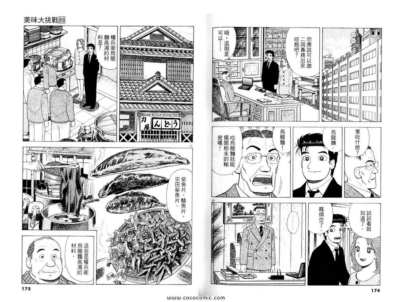 第89卷91