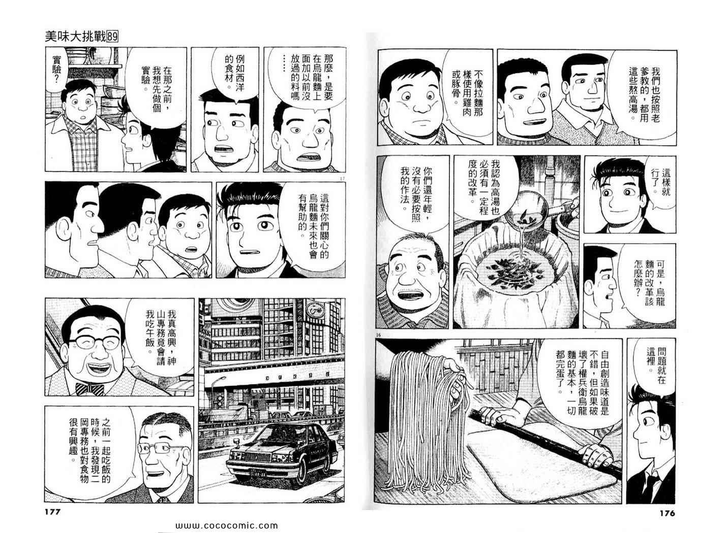 第89卷92
