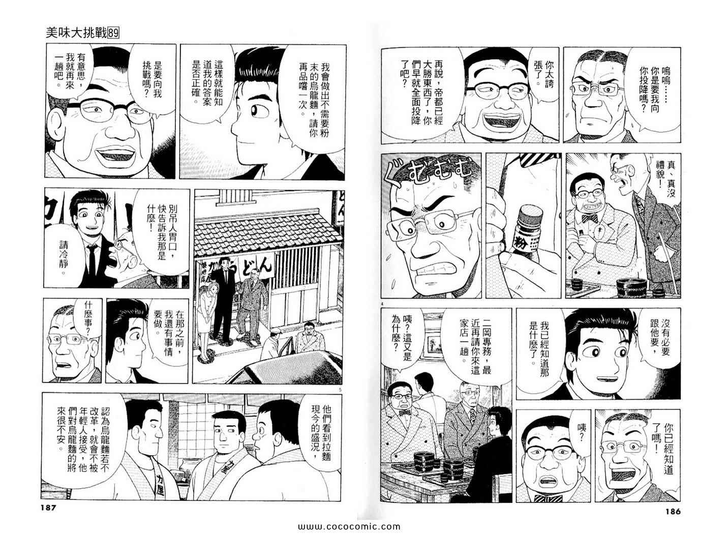 第89卷97