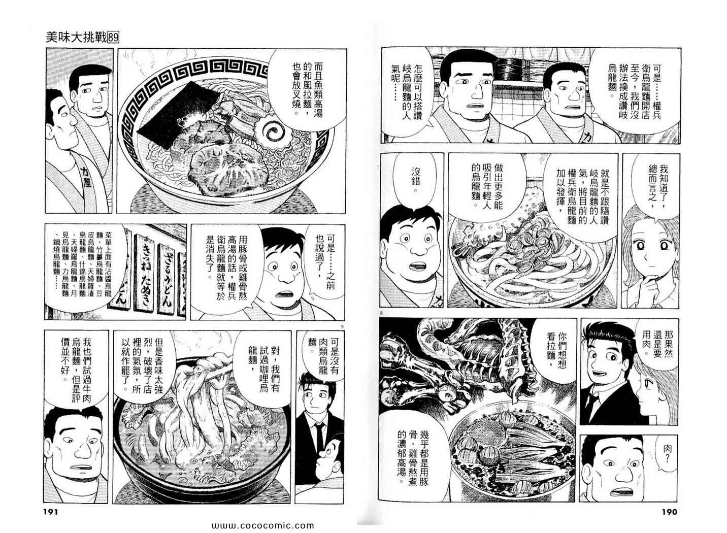 第89卷99
