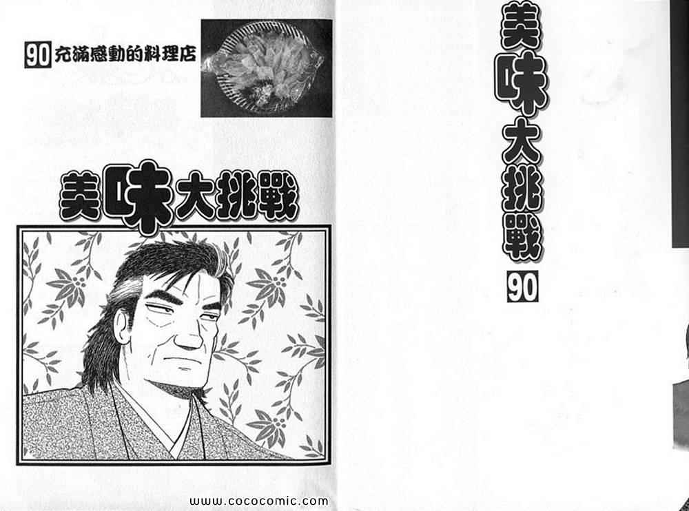 第90卷1