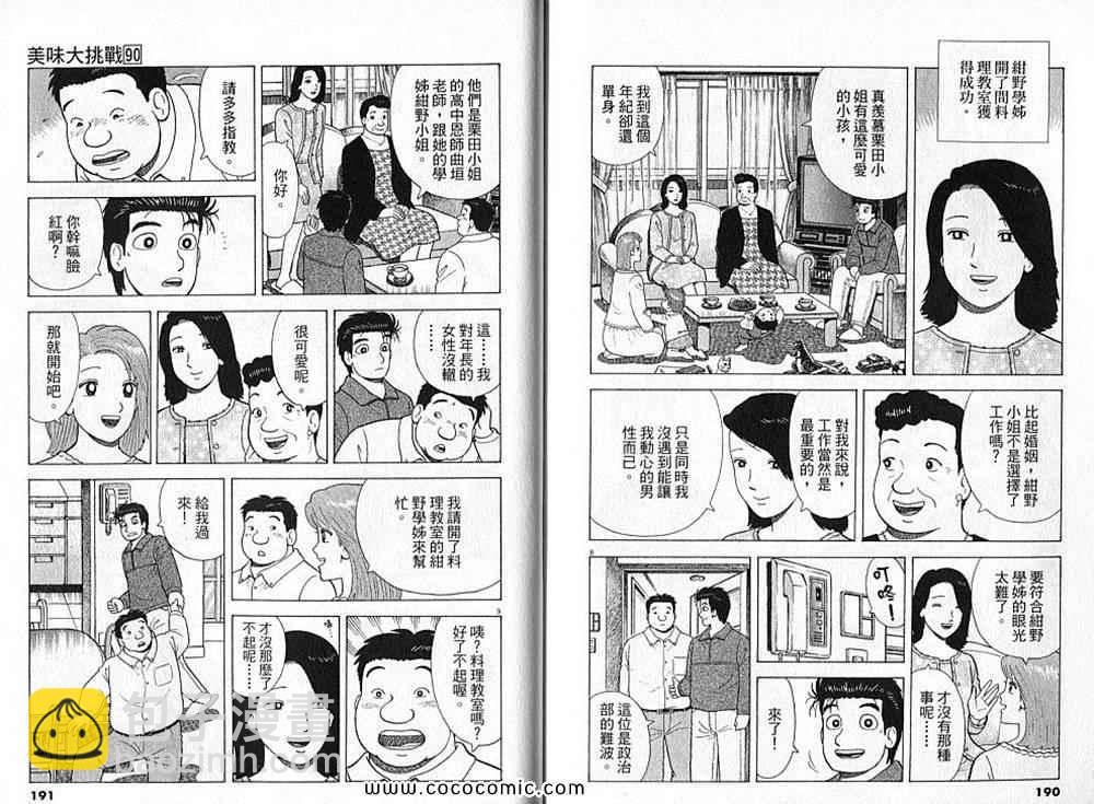第90卷104