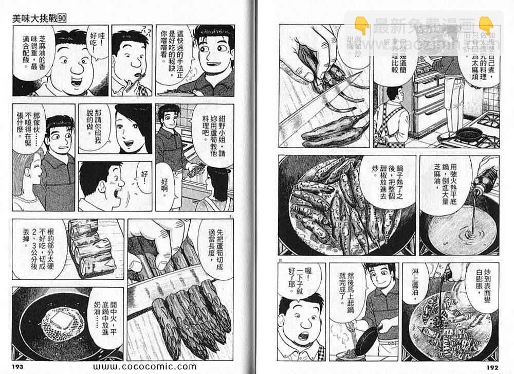 第90卷105