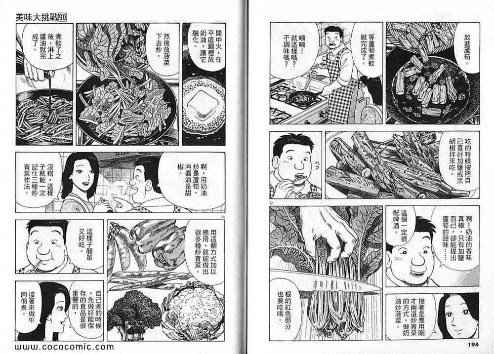 第90卷106