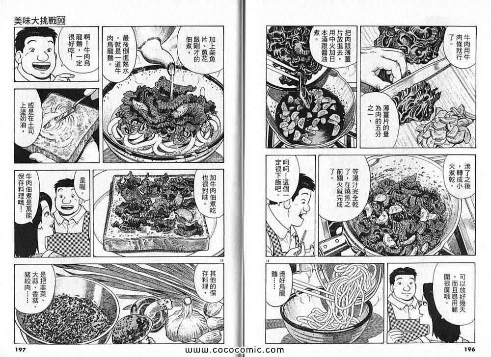 第90卷107