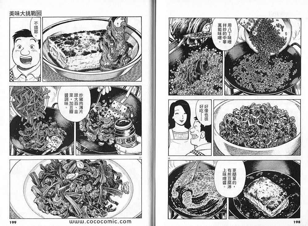 第90卷108