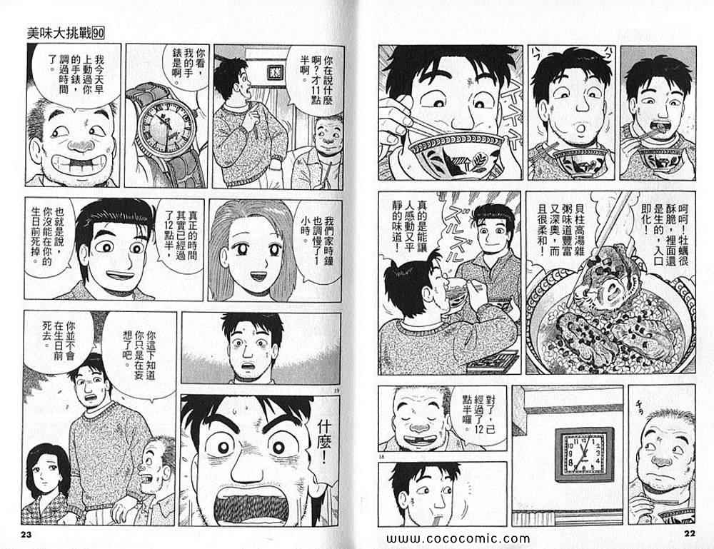 第90卷11
