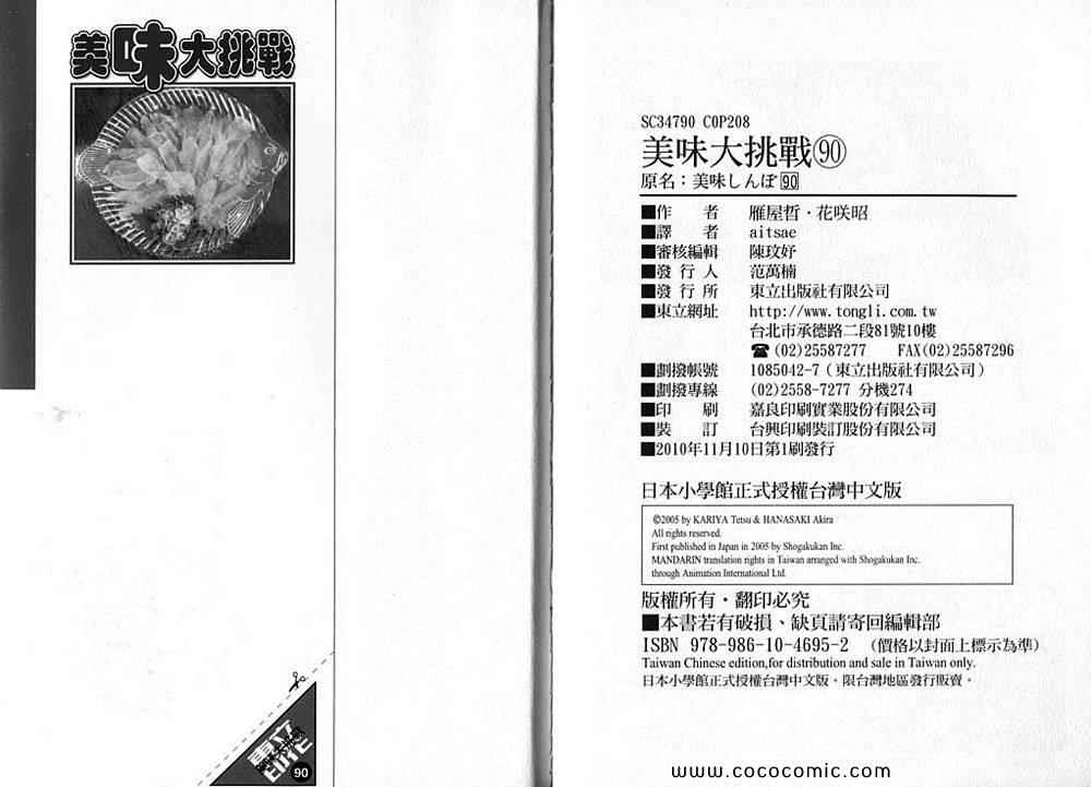 第90卷112