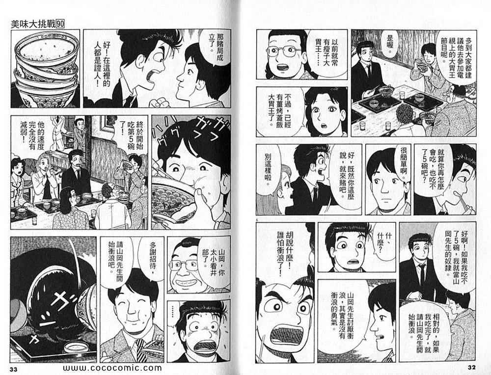 第90卷16