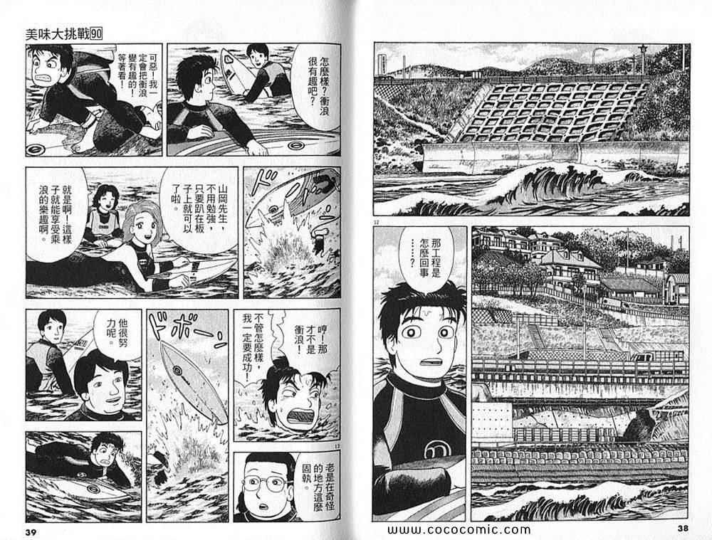 第90卷19