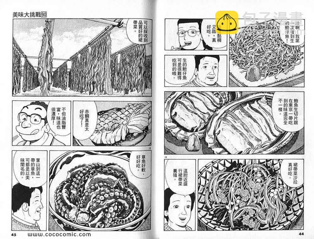 第90卷22