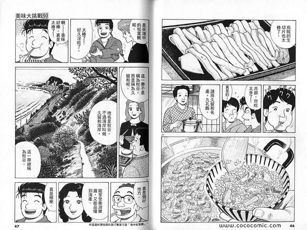 第90卷23