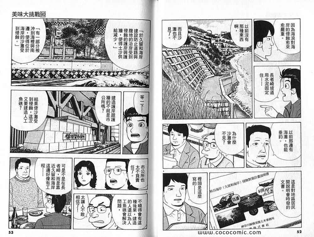 第90卷26