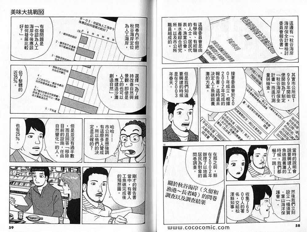 第90卷29