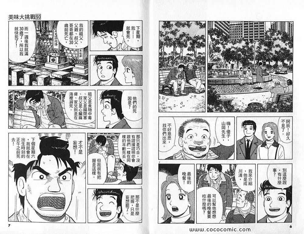 第90卷3