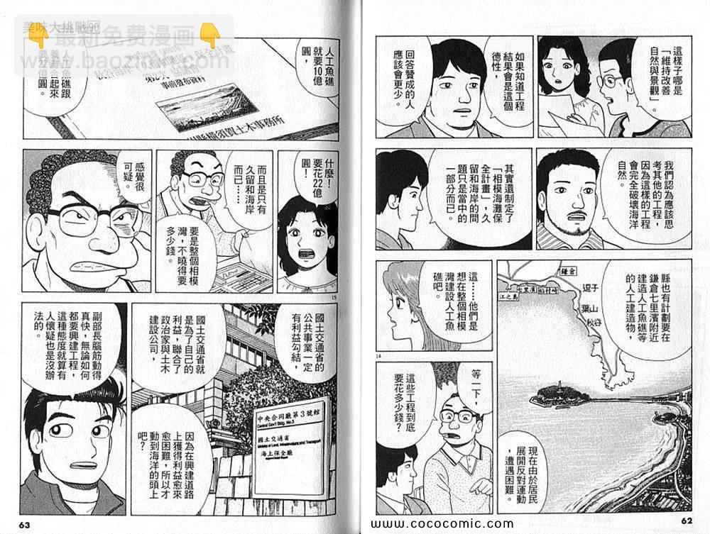 第90卷31