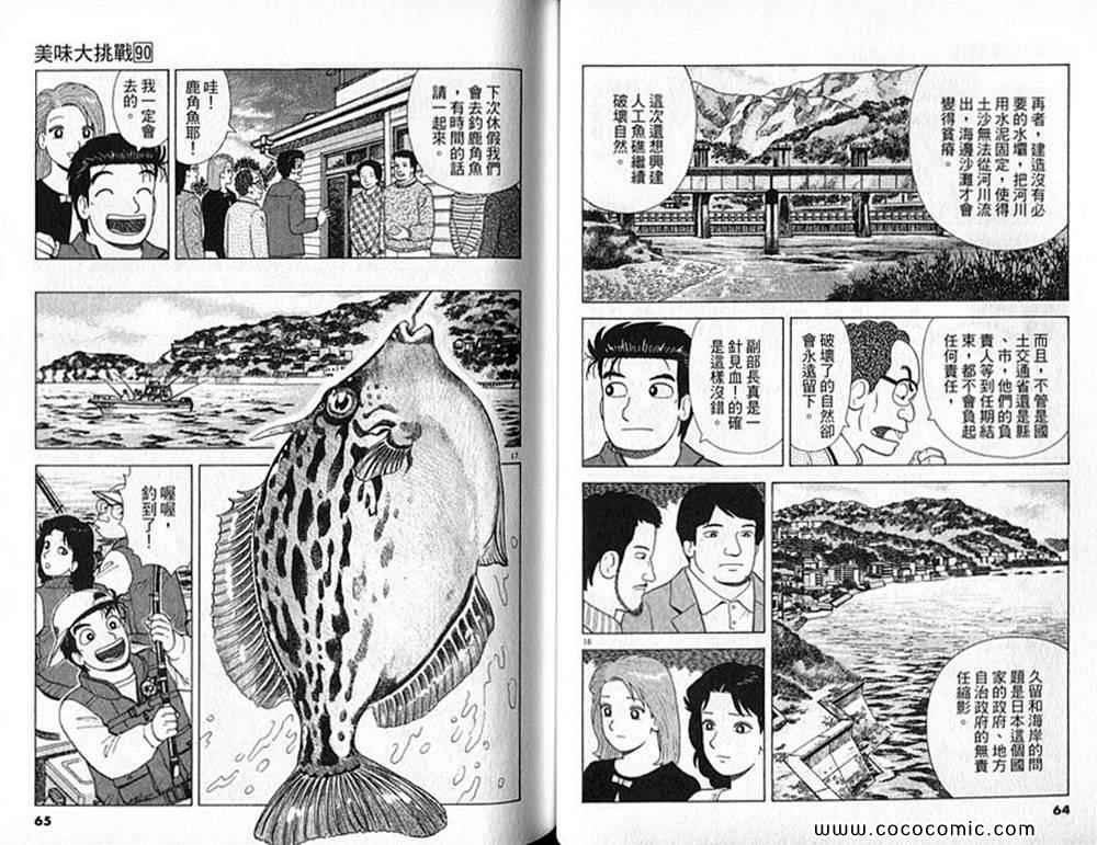 第90卷32