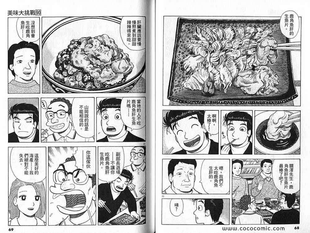 第90卷34