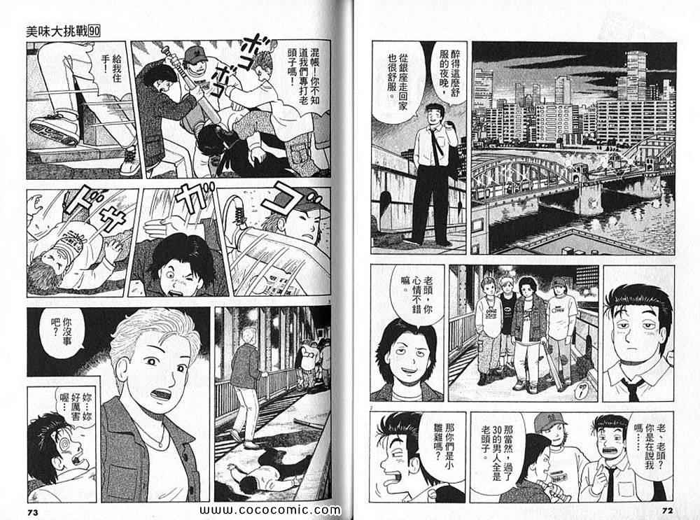 第90卷36