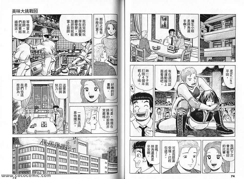 第90卷37