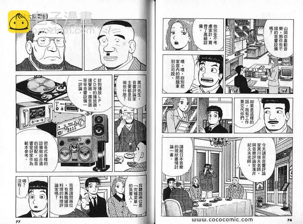 第90卷38