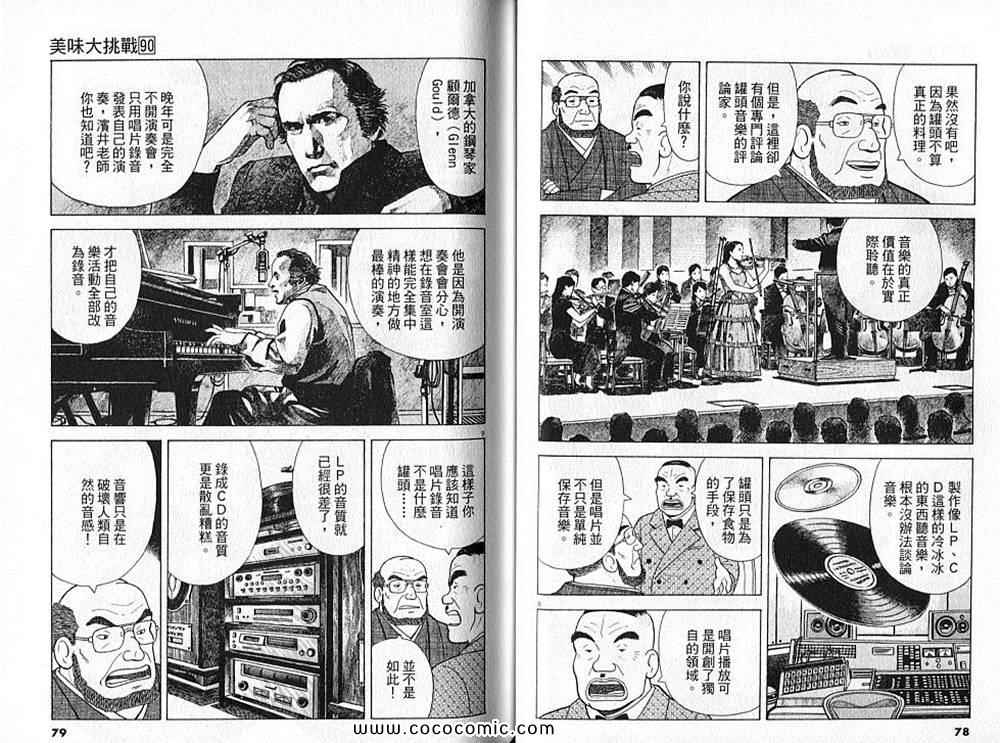 第90卷39